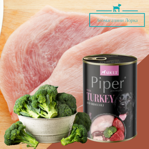 Храна за куче Piper, С пуйка и броколи, 400гр